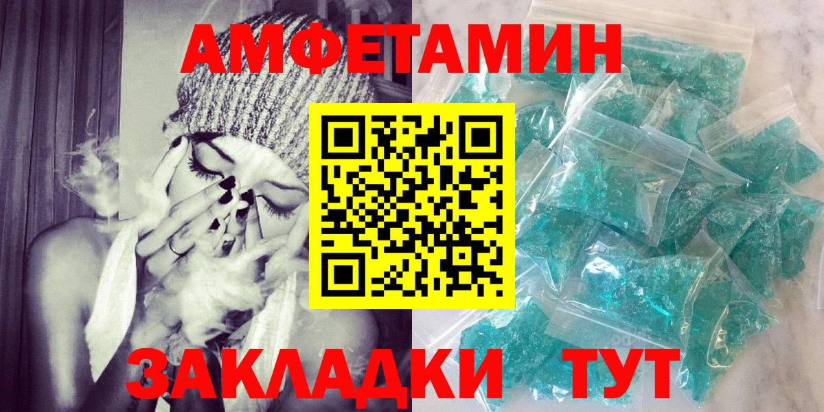 АМФЕТАМИН  АМФЕТАМИН Розовый  Вход с VPN  Оренбург 
