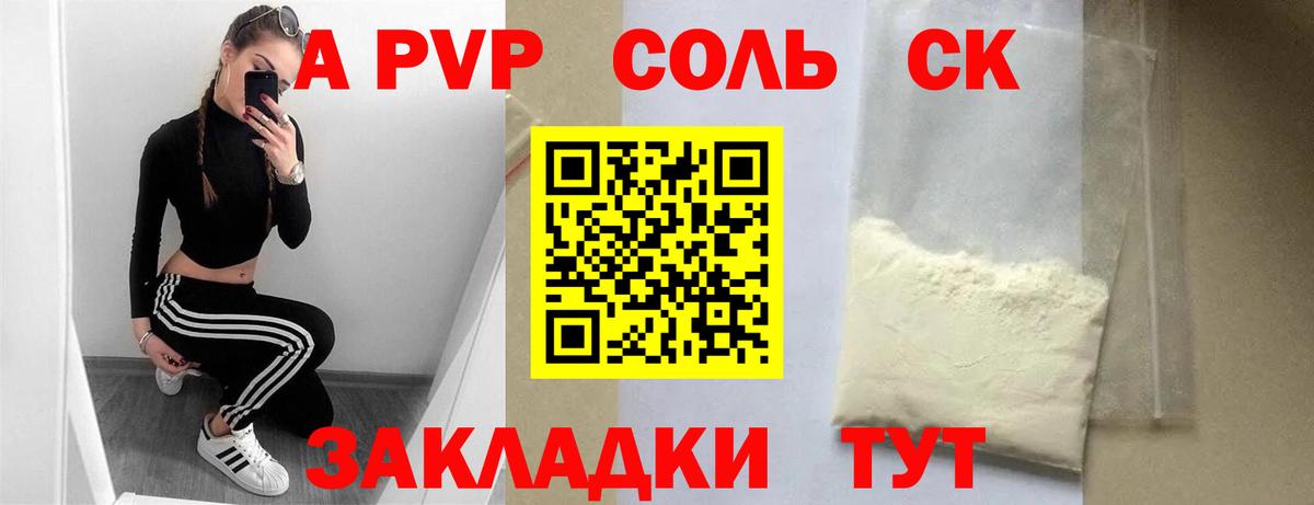 Альфа ПВП мука Оренбург