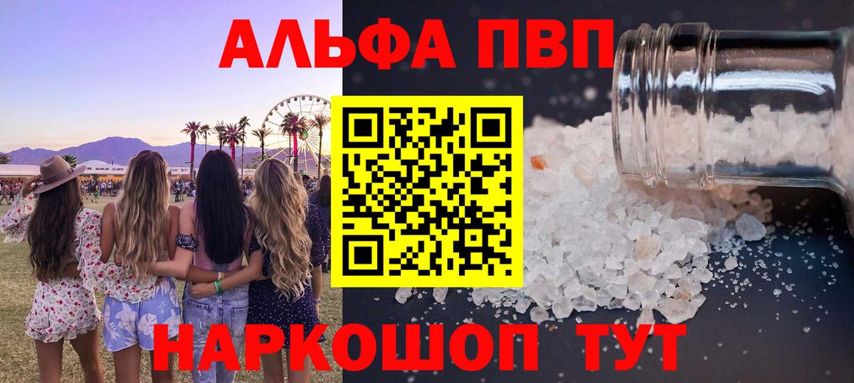 Оренбург  А ПВП СК  Альфа ПВП СК  Alpha-PVP  Вход с VPN 