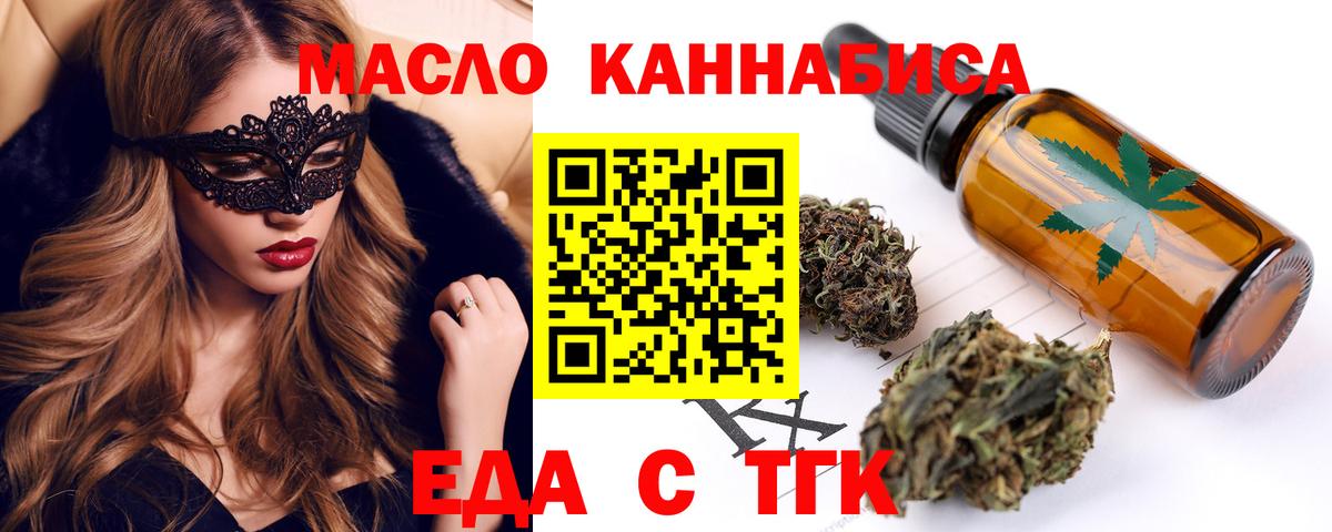Оренбург  Cannafood марихуана  Вход с VPN 