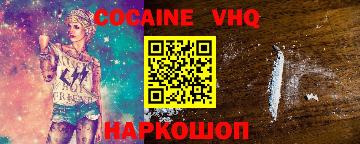 КОКАИН Columbia Оренбург
