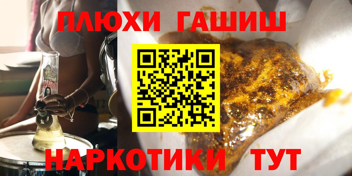 Гашиш ice o lator Оренбург