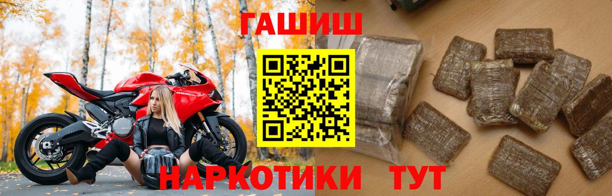 ГАШИШ VHQ  Гашиш hashish  ГАШ  Оренбург  Вход с VPN 