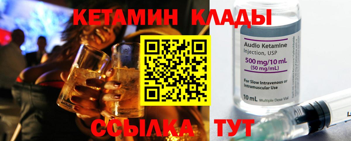Оренбург  Кетамин ketamine  Вход с VPN  КЕТАМИН VHQ 