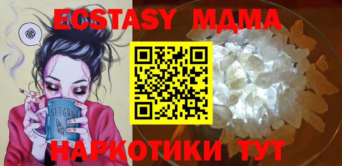 Оренбург  MDMA молли  Вход с VPN  MDMA кристаллы 