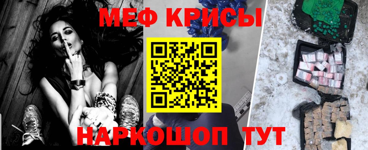 МЯУ-МЯУ  Мефедрон VHQ  МЯУ-МЯУ мука  Вход с VPN  Меф  Оренбург 