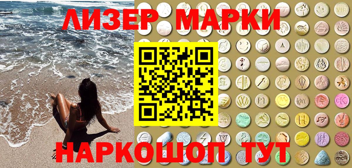 Марки N-bome 1,8мг Оренбург