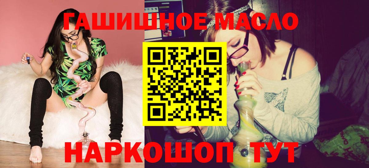 где продают   Вход с VPN  Оренбург  Дистиллят ТГК концентрат 